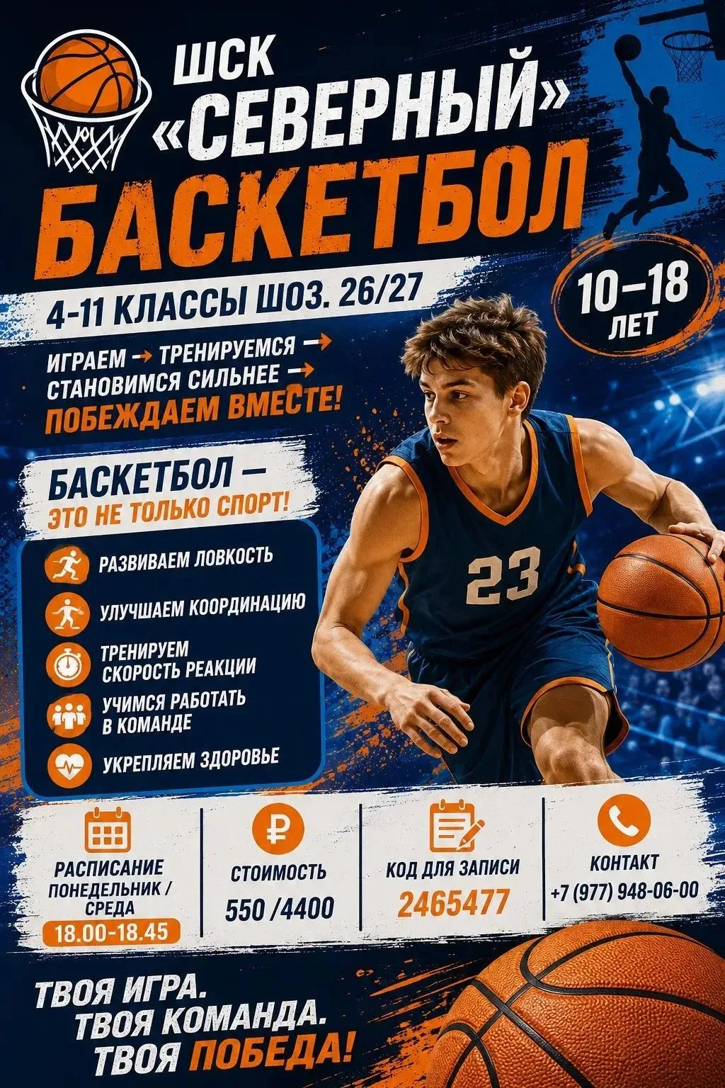 Ярмарка дополнительного образования в #Школа709 на 2026-2027 учебный год.