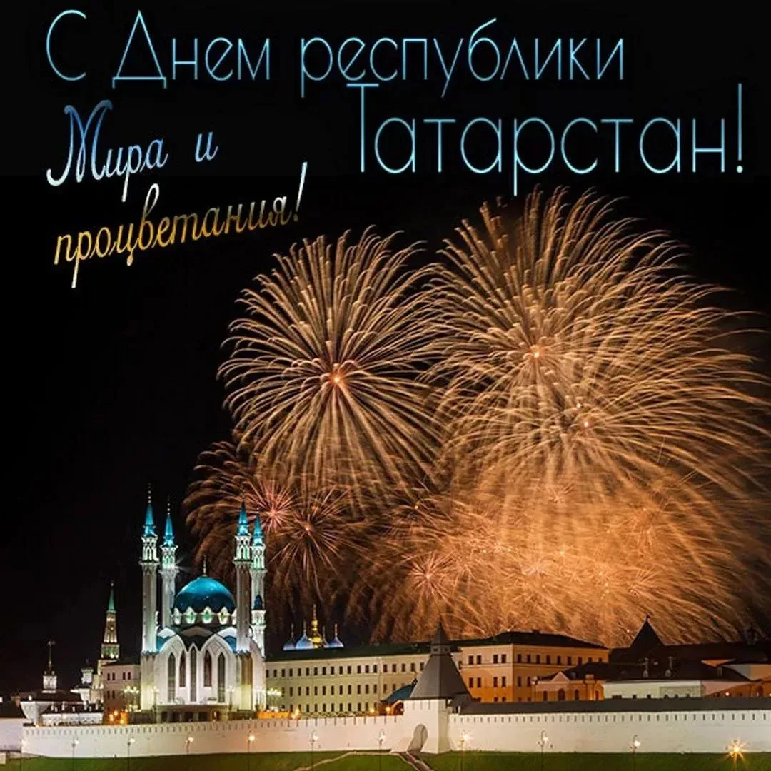 Всех с днем нашей процветающей Республики! И 1021-летием нашего любимого города!