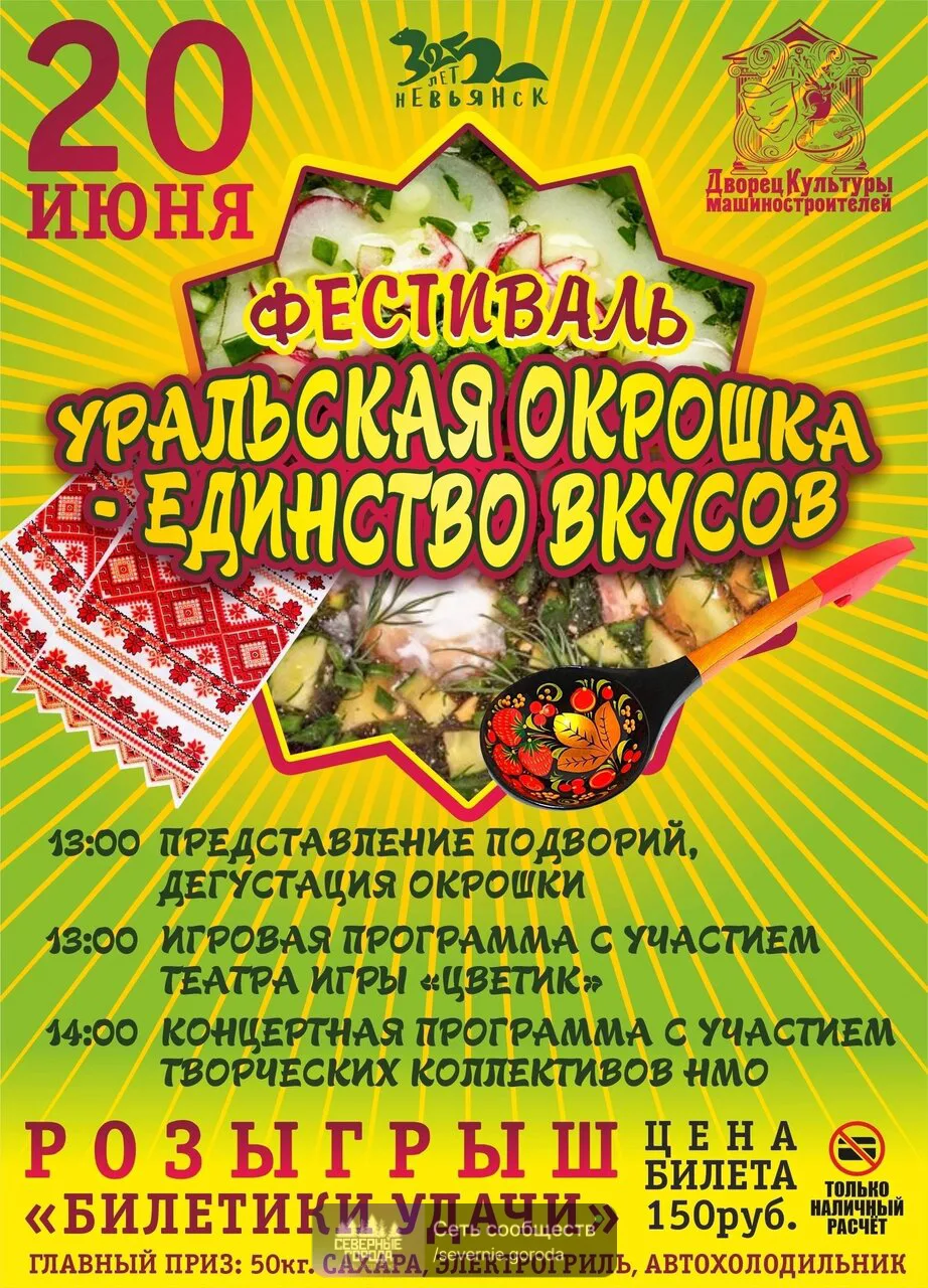 #АфишаНаВыходные