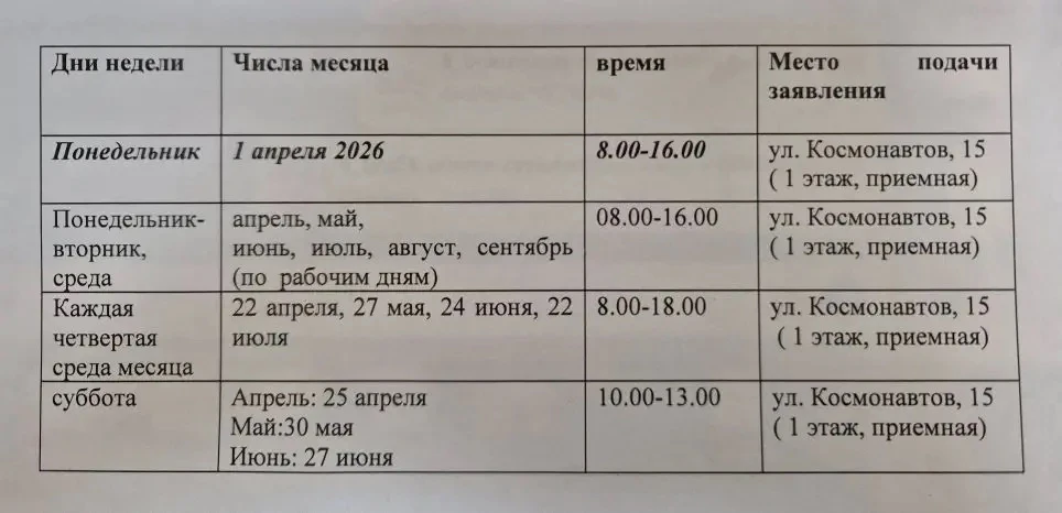 Уважаемые родители будущих первоклассников! 🎒  Вся необходимая информация о зачислении в МБОУ «Центр