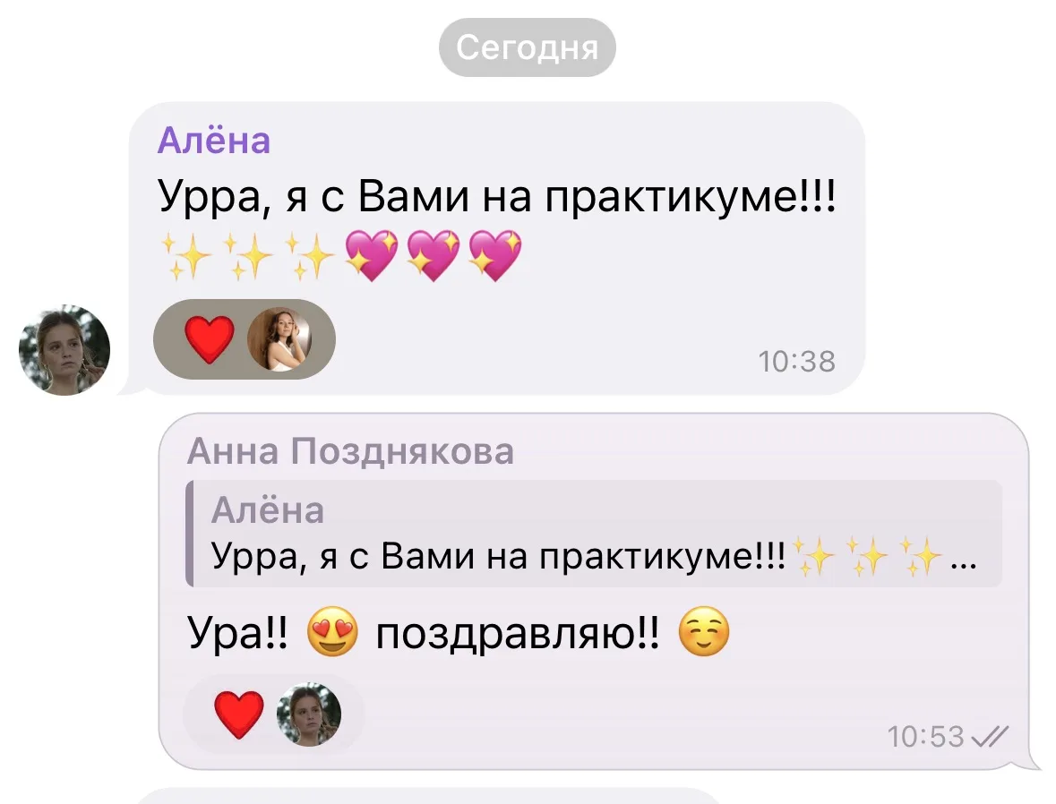 И не только я иду учиться! ☺️ у нас на практикуме чудо группа собирается! 🤞🏼