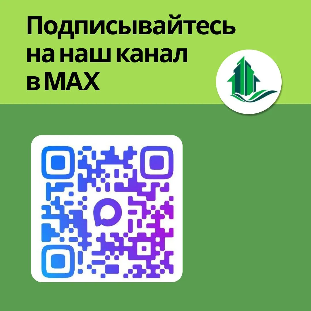 Уважаемые жители!