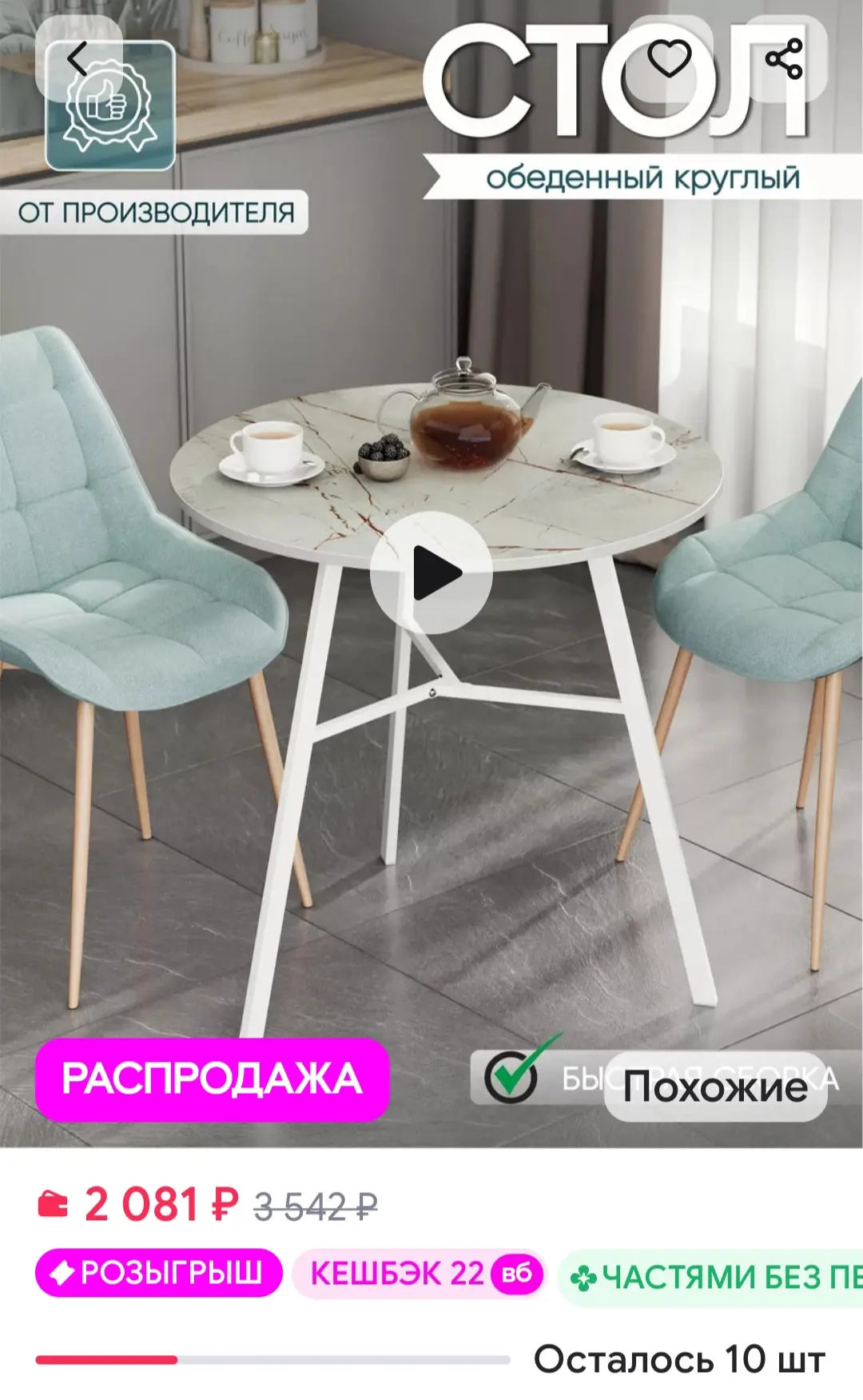 Стол кухонный круглый на металлических ножках эльм ГайваМебель
