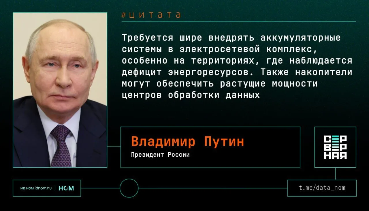 Москва зарядит Россию аккумуляторами
