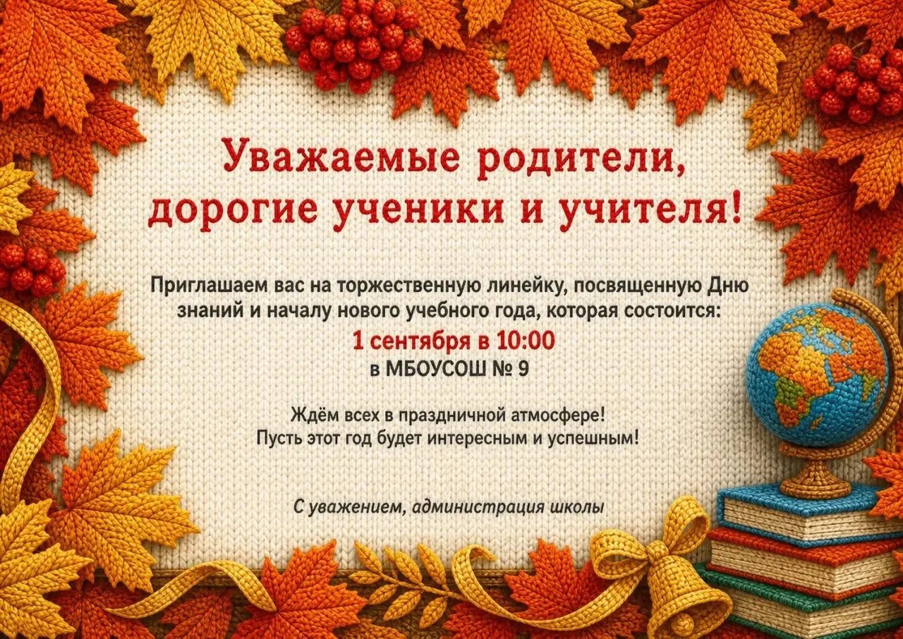 📣Дорогие ребята! Уважаемые родители!