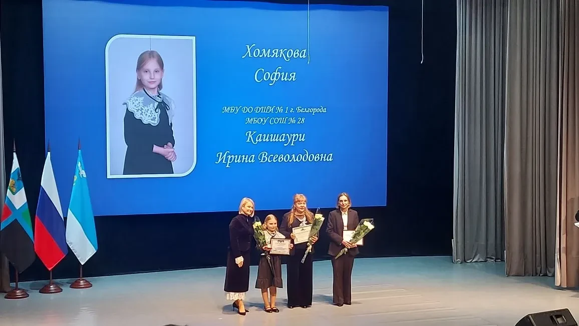 ✨Сегодня состоялась церемония вручения именных стипендий главы администрации города Белгорода.   Мы 