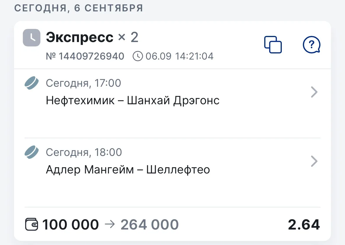 ГОТОВ ЭКСПРЕСС 2.64 КФ