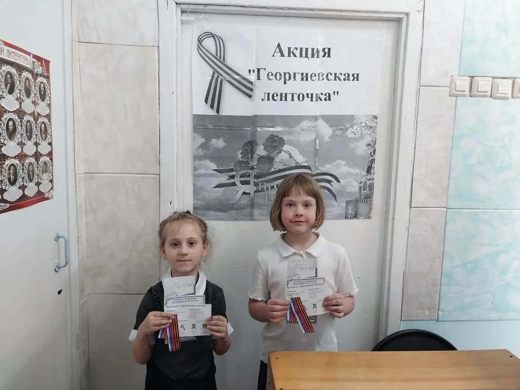 Читатели школьной библиотеки приняли участие в Международной акции «Георгиевская ленточка». Ребятам 
