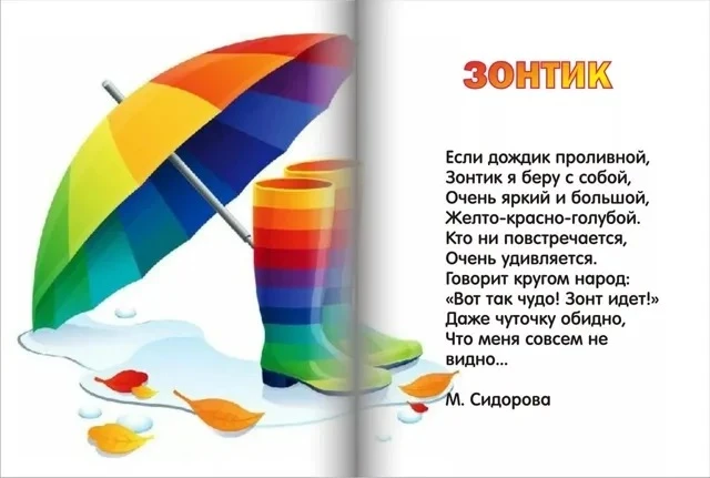 «Учим вместе» 📖