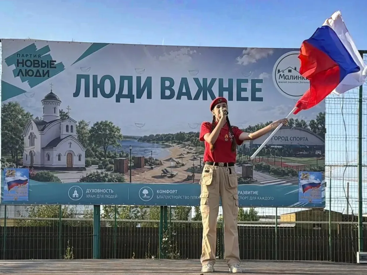🇷🇺 22 августа в Энгельсе прошел Всероссийский проект «Голос Города», посвященный Дню ...