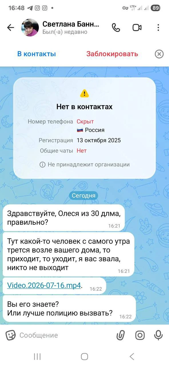 Мошенники разводят россиян под видом обеспокоенных соседей.