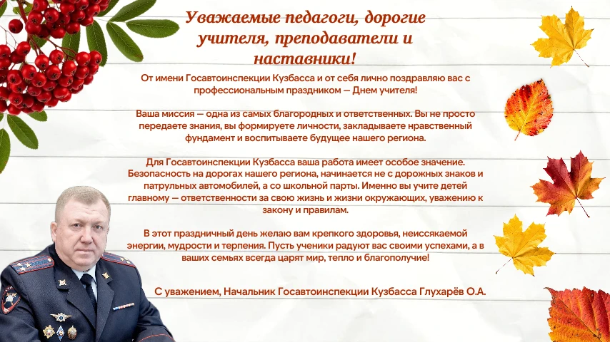 📚 Уважаемые педагоги, учителя, наставники!