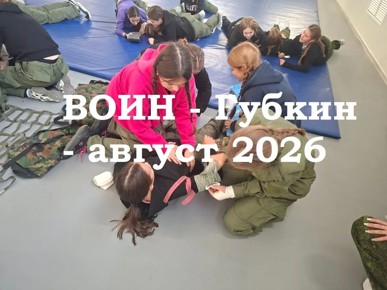 Девчонки, 14+!