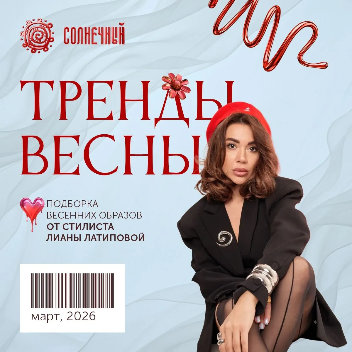 🤩 Тот самый гайд, который экономит деньги, время и нервы на лишние примерки!
