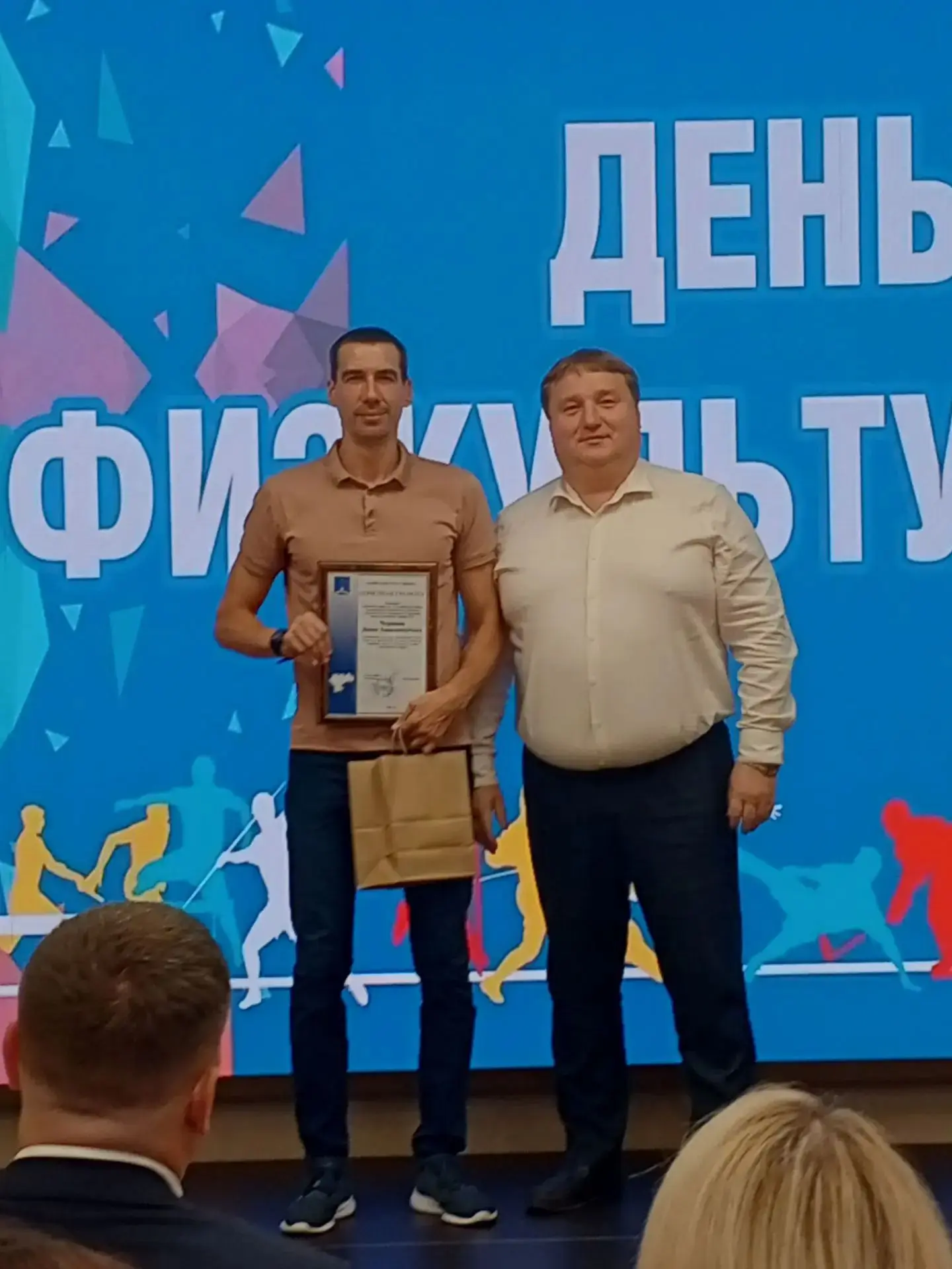 В Ульяновске наградили работников спортивной отрасли