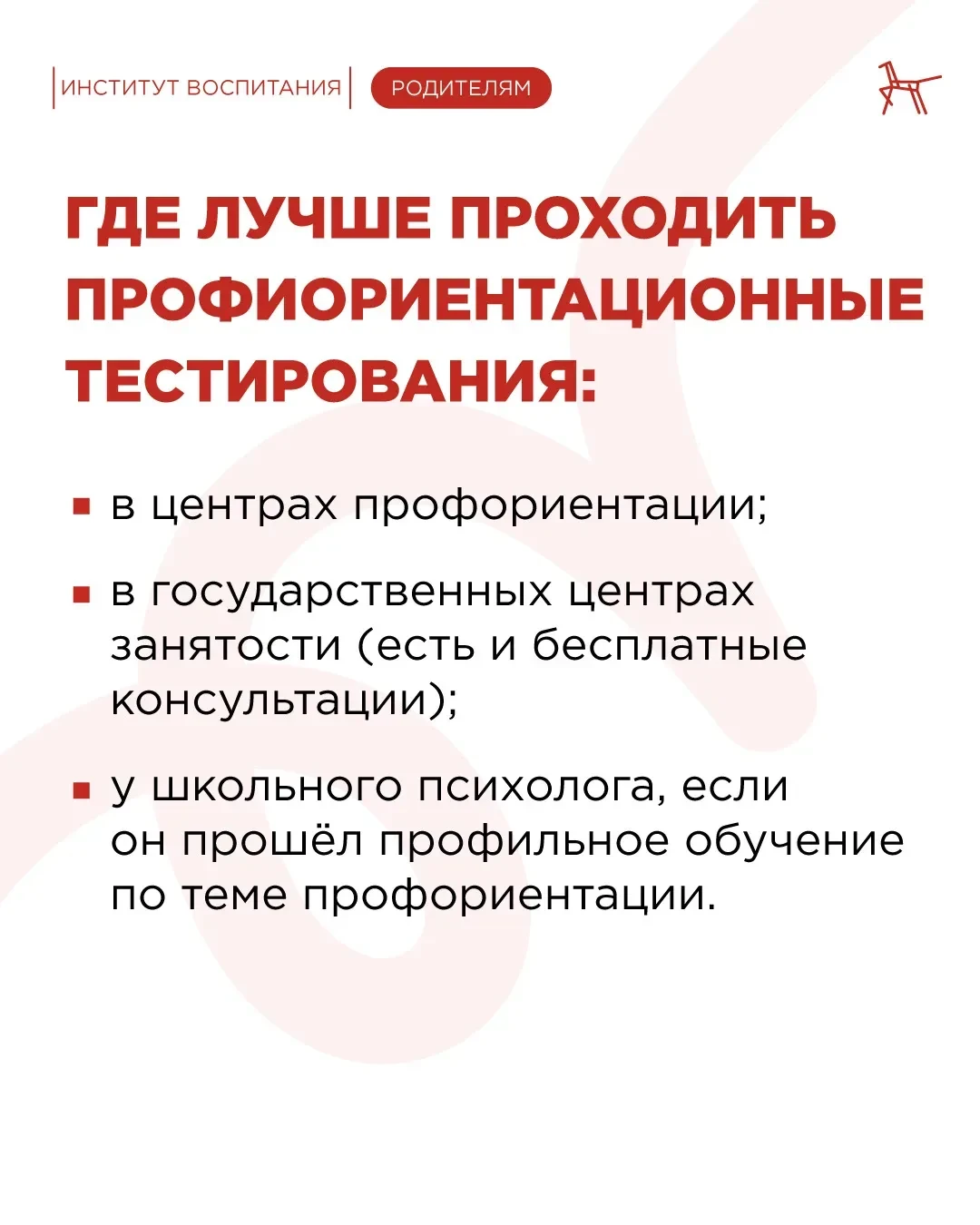 Профессия без страха: как помочь подростку выбрать путь