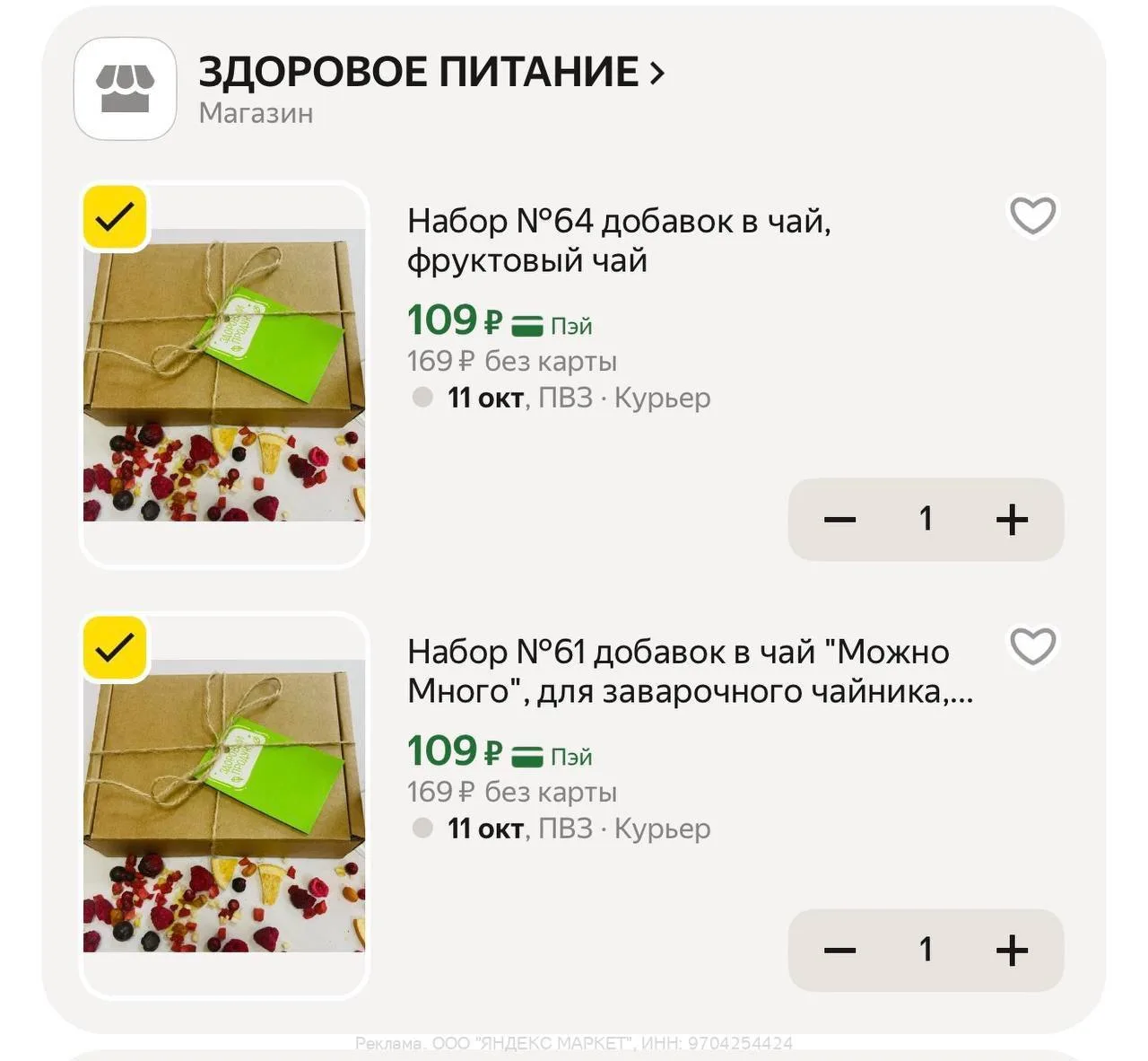 🟢 https://market.yandex.ru/cc/BFRpid