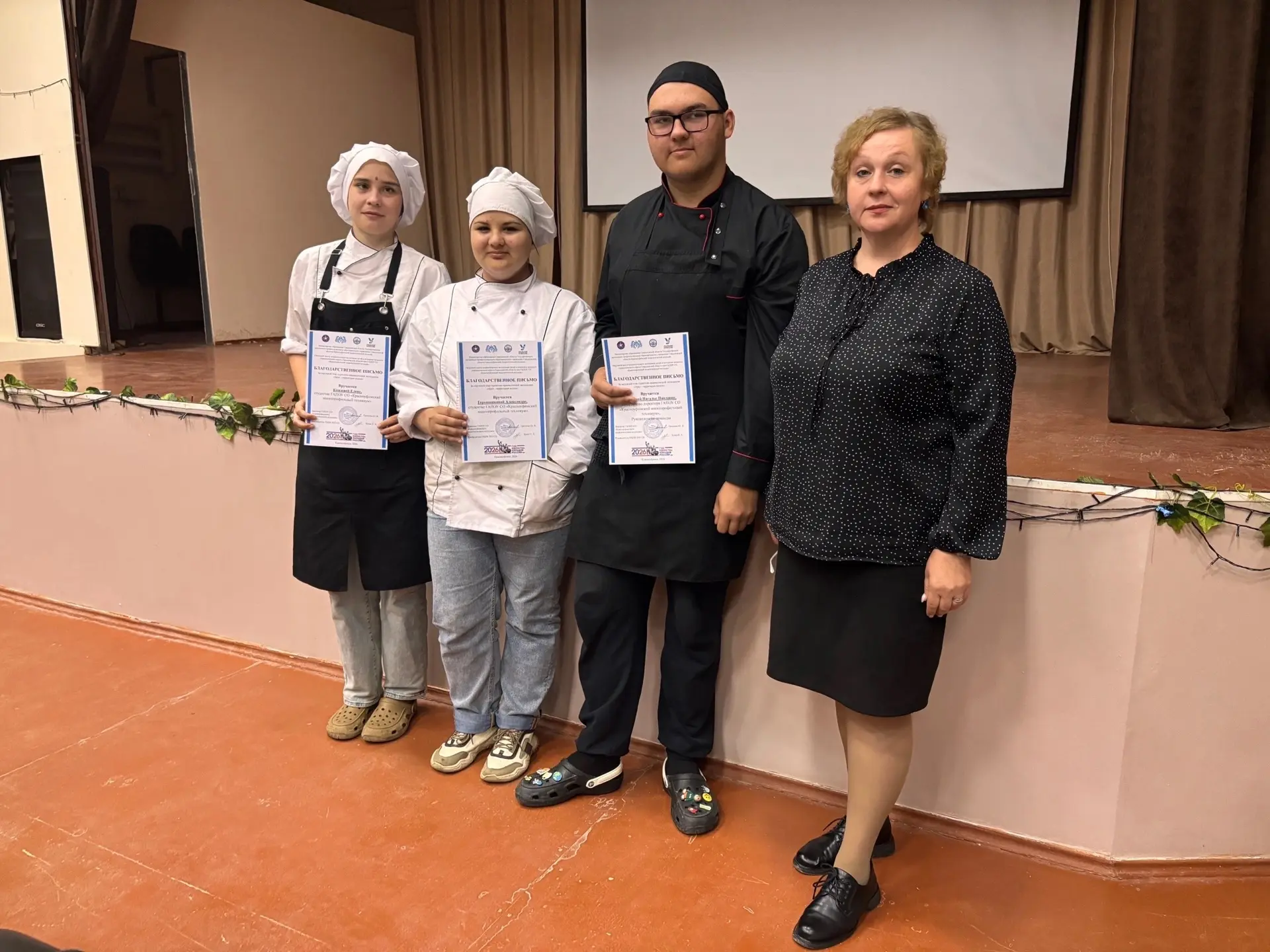 🏆 Гордость, талант и активная позиция: сегодня вручили заслуженные награды!

Сегодня прошло торжест