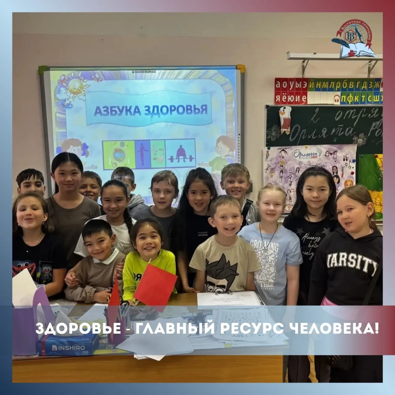 💪🥗 Здоровье - главный ресурс человека!

Сегодня в нашем летнем лагере состоялась познавательная ви