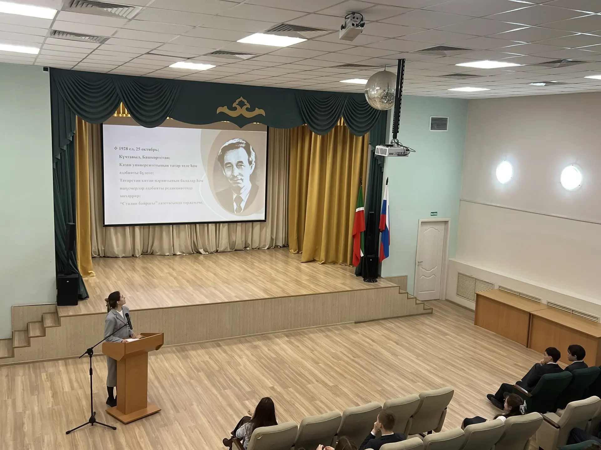 Бүген, 29 апрель, Гимназиябездә Музей исемен йөртүче, Татарстанның халык язучысы, РСФСРның атказанга