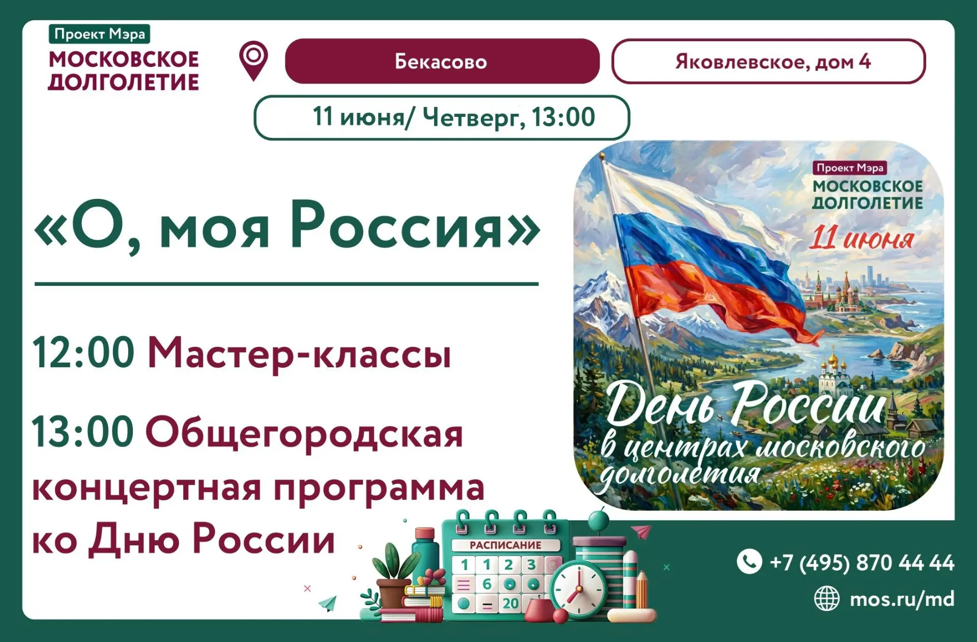 Дорогие друзья!