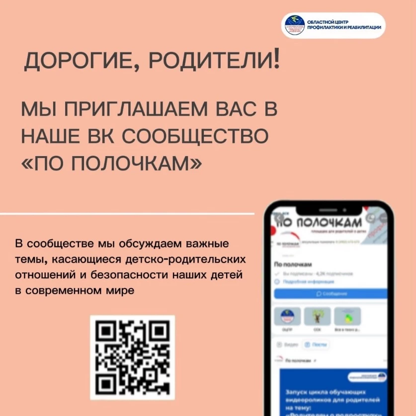 Дорогие родители!