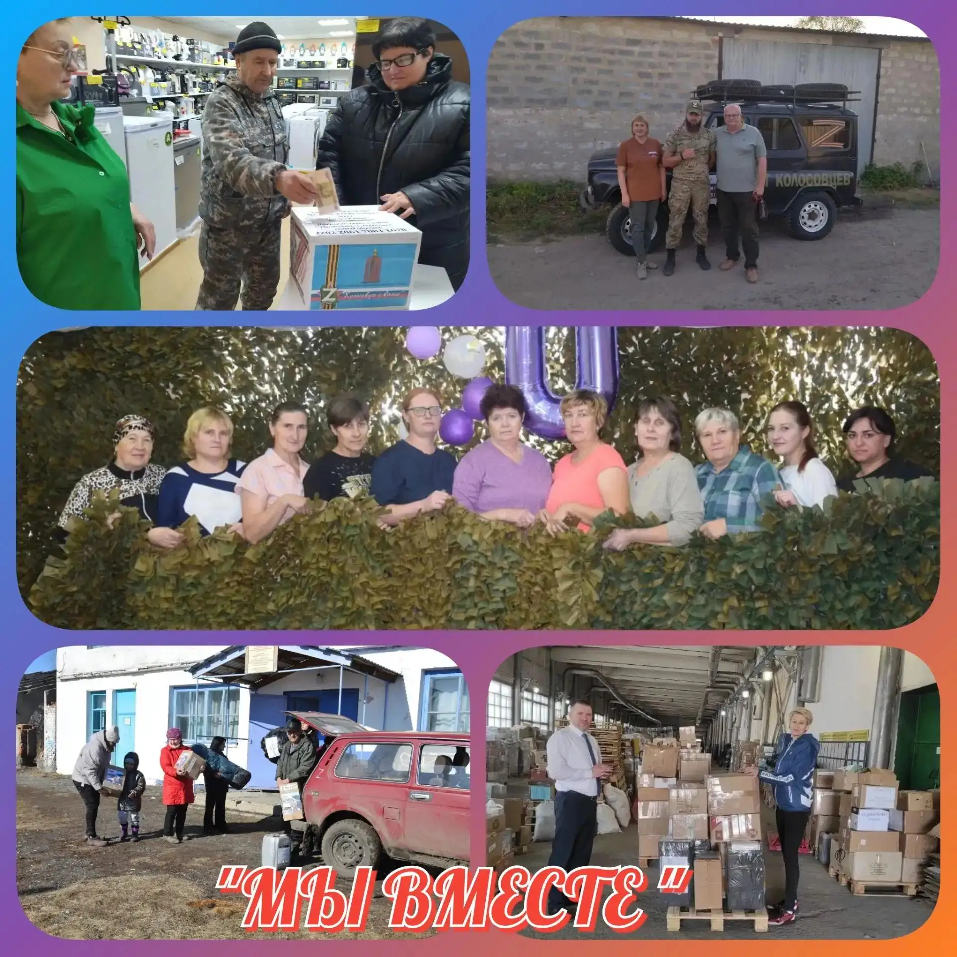 Уважаемые жители и гости Колосовского района!