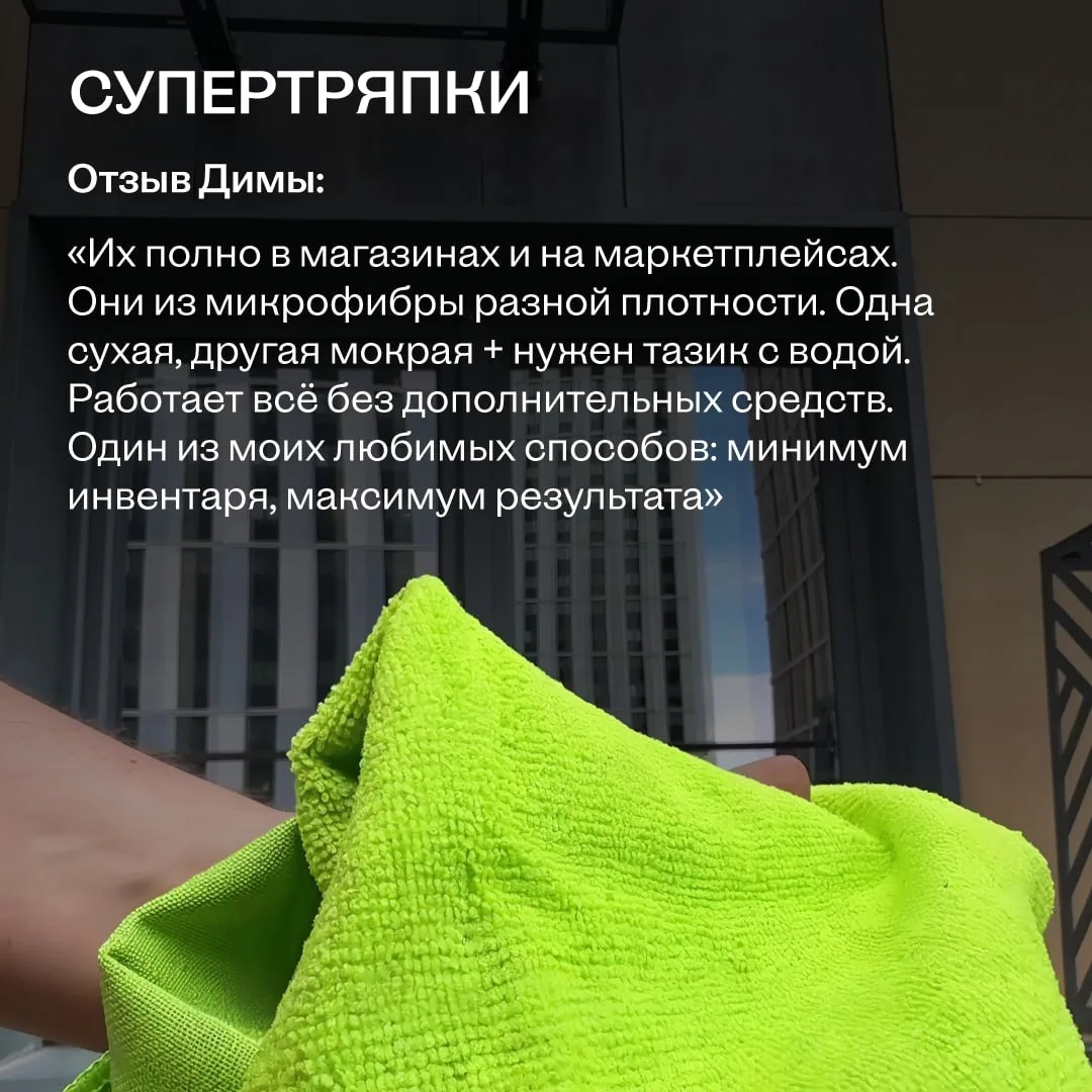 Помыли уже окна?  ❤️ — да 😱 —нет 👀 — а надо?...  Мы вот помыли и делимся самыми рабочими (простыми, 