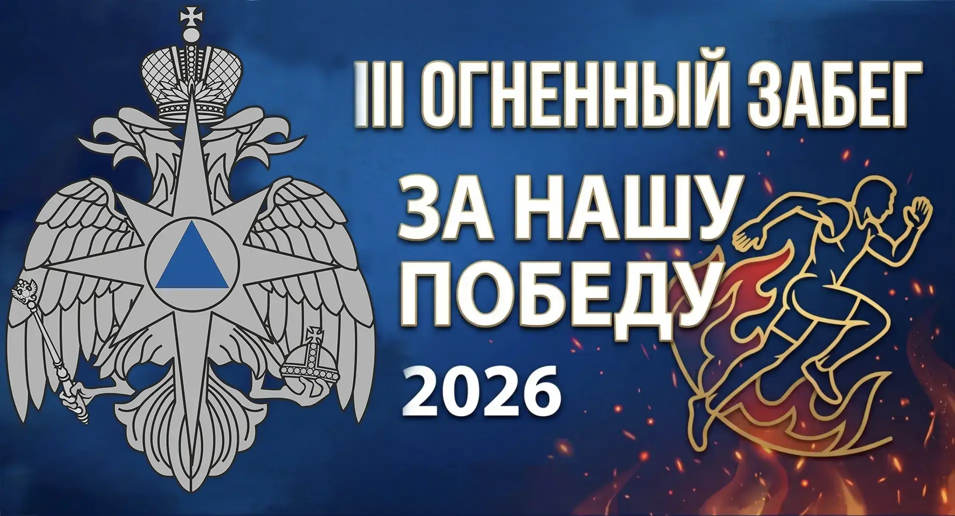 🔶Онлайн-забег «За нашу победу»  В Год единства народов России стартует спортивный марафон, иницииров