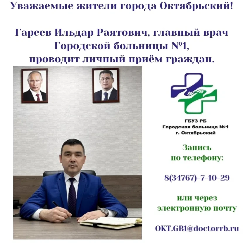 ‼Личный приём граждан!