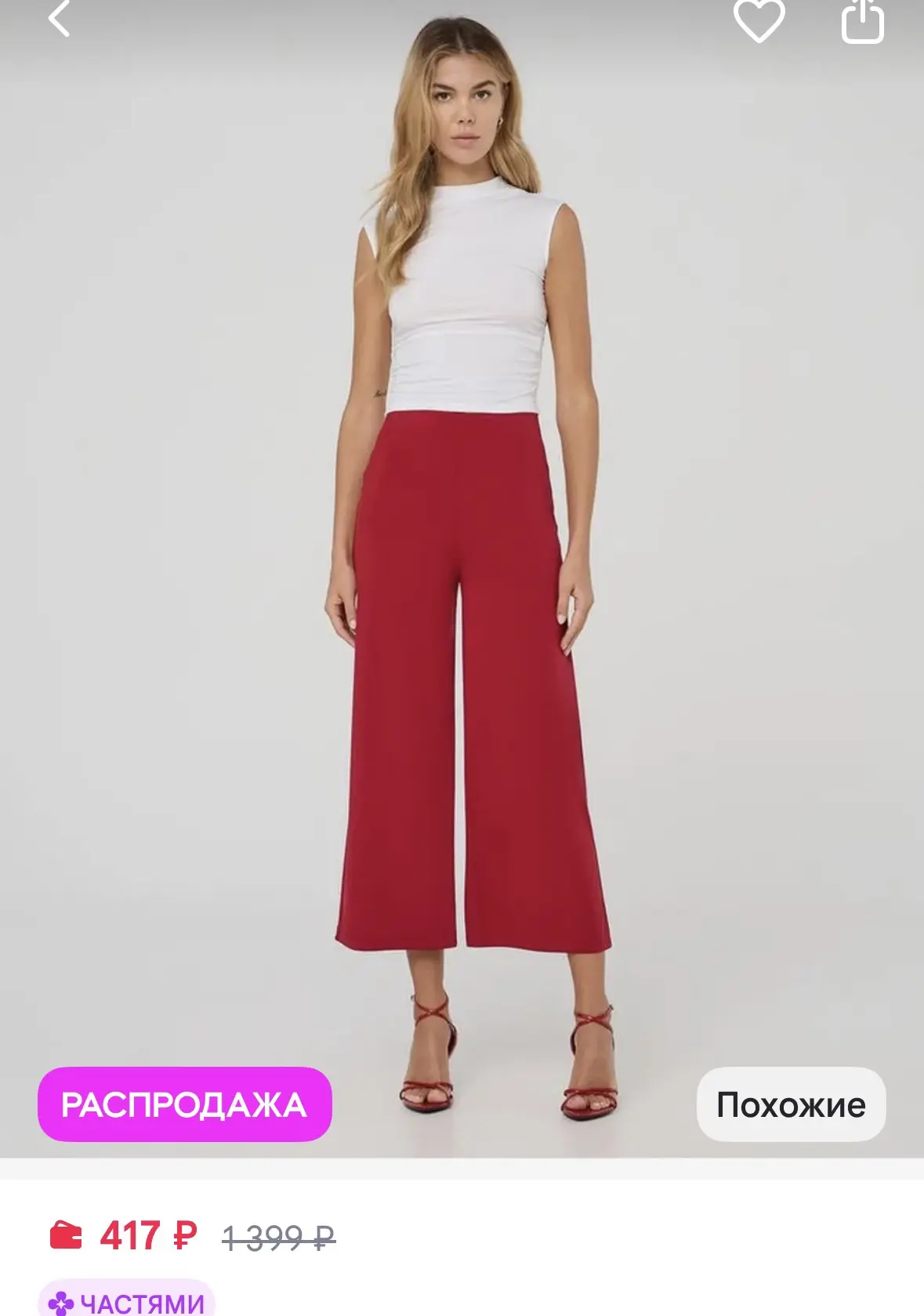 Брюки https://www.wildberries.ru/catalog/966522553/detail.aspx