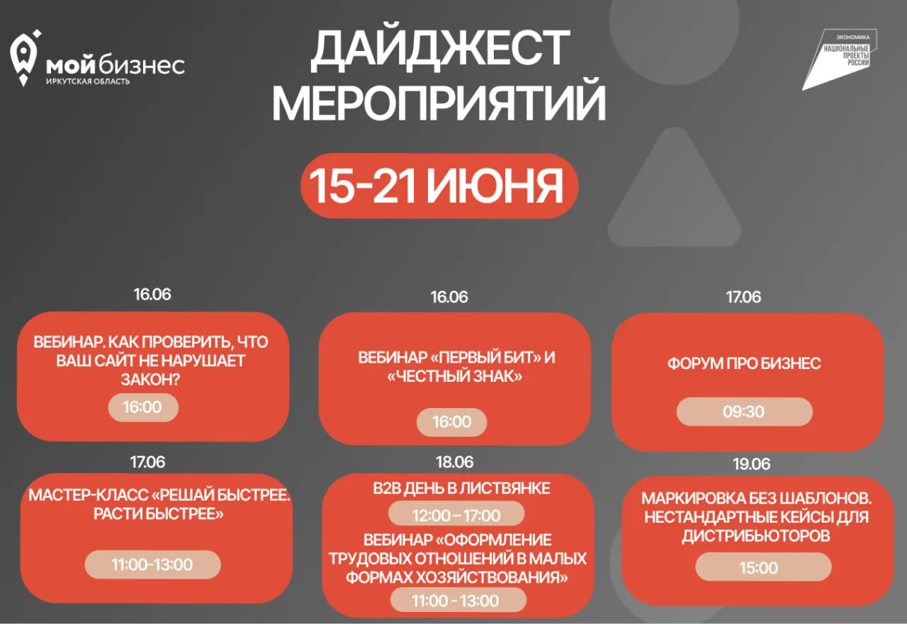 Дайджест мероприятий на неделю 🚀

Новая неделя — новый дайджест мероприятий для Вашего роста!

Собр