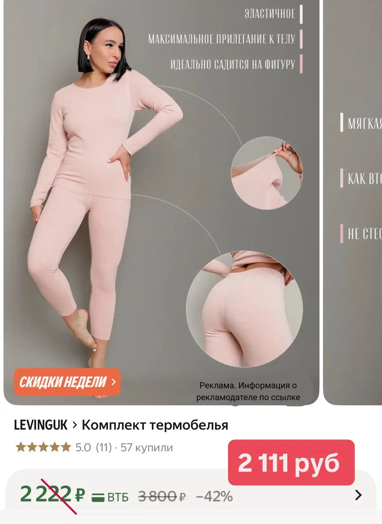 Комплект термобелья ❤️‍🔥