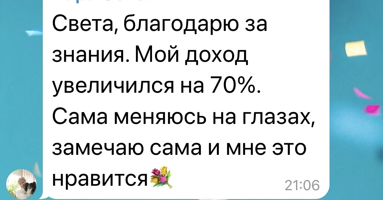 Это «малышки» мои из группы ясли/ Срецпипец сейчас после эфира написали.   Прошло 1,5 месяца всего:)