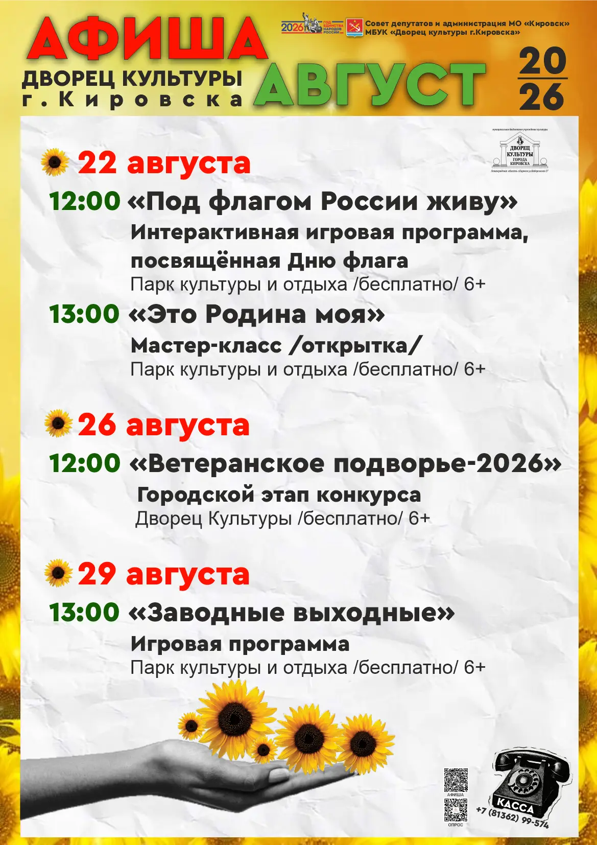 Медиа публикации
