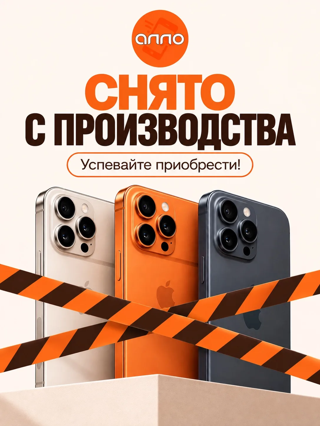 iPhone 17 Pro и 17 Pro Max сняты с производства 🍎