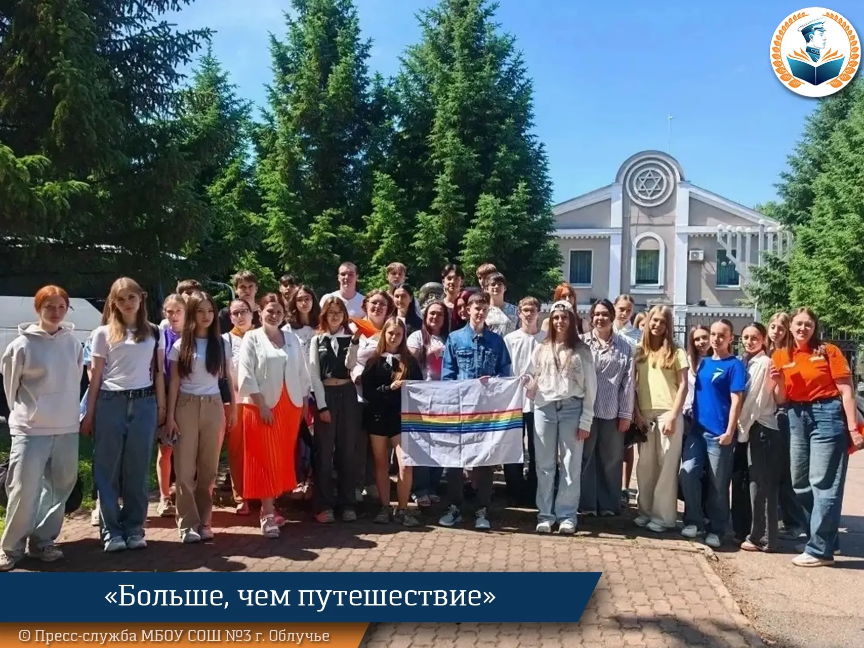 Как за один день стать экспертом по Биробиджану: отчёт о поездке

🔹 12 июня, в День России, команда
