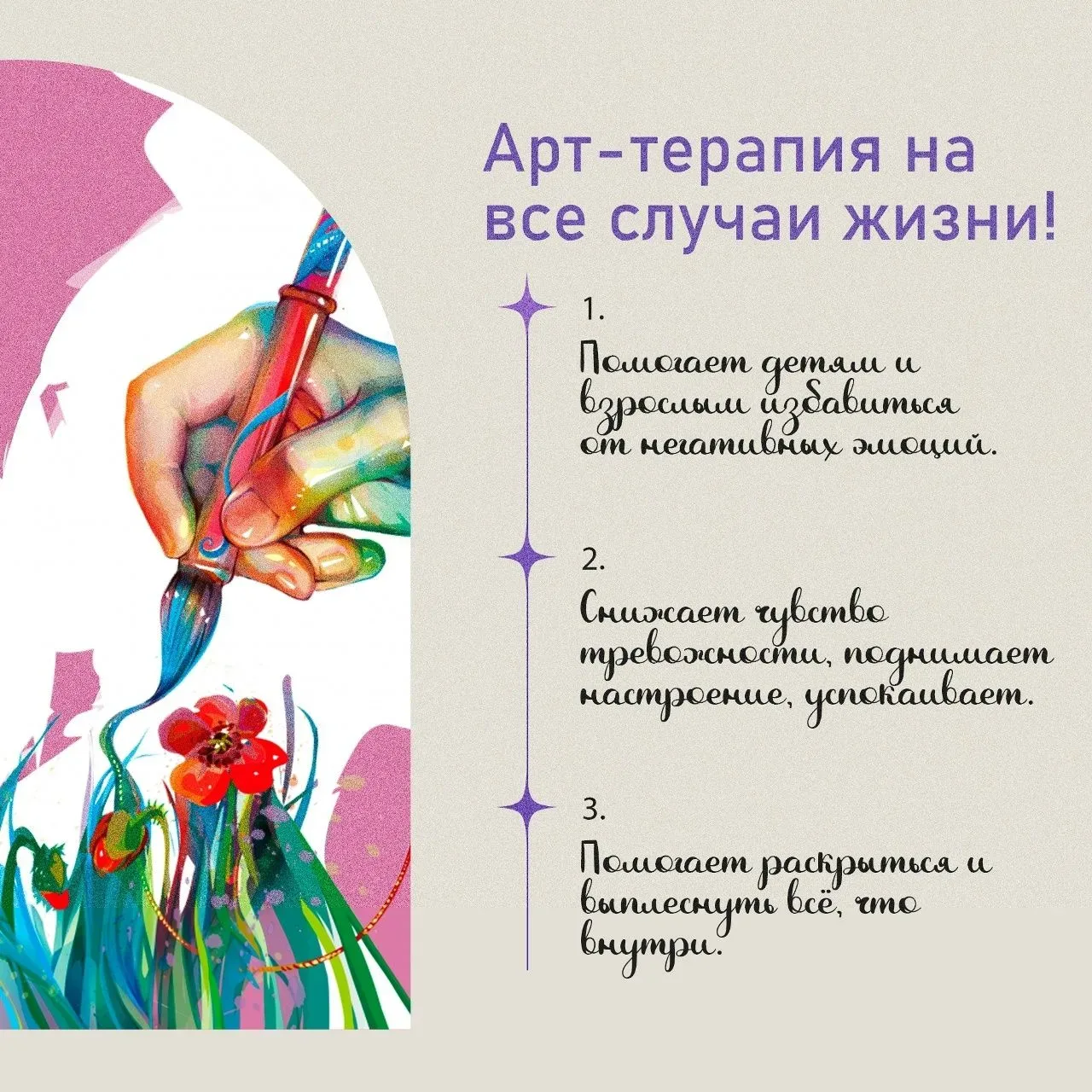 Психолог рекомендует:
Хотите позаботиться о своём душевном равновесии? Попробуйте арт‑терапию — мягк