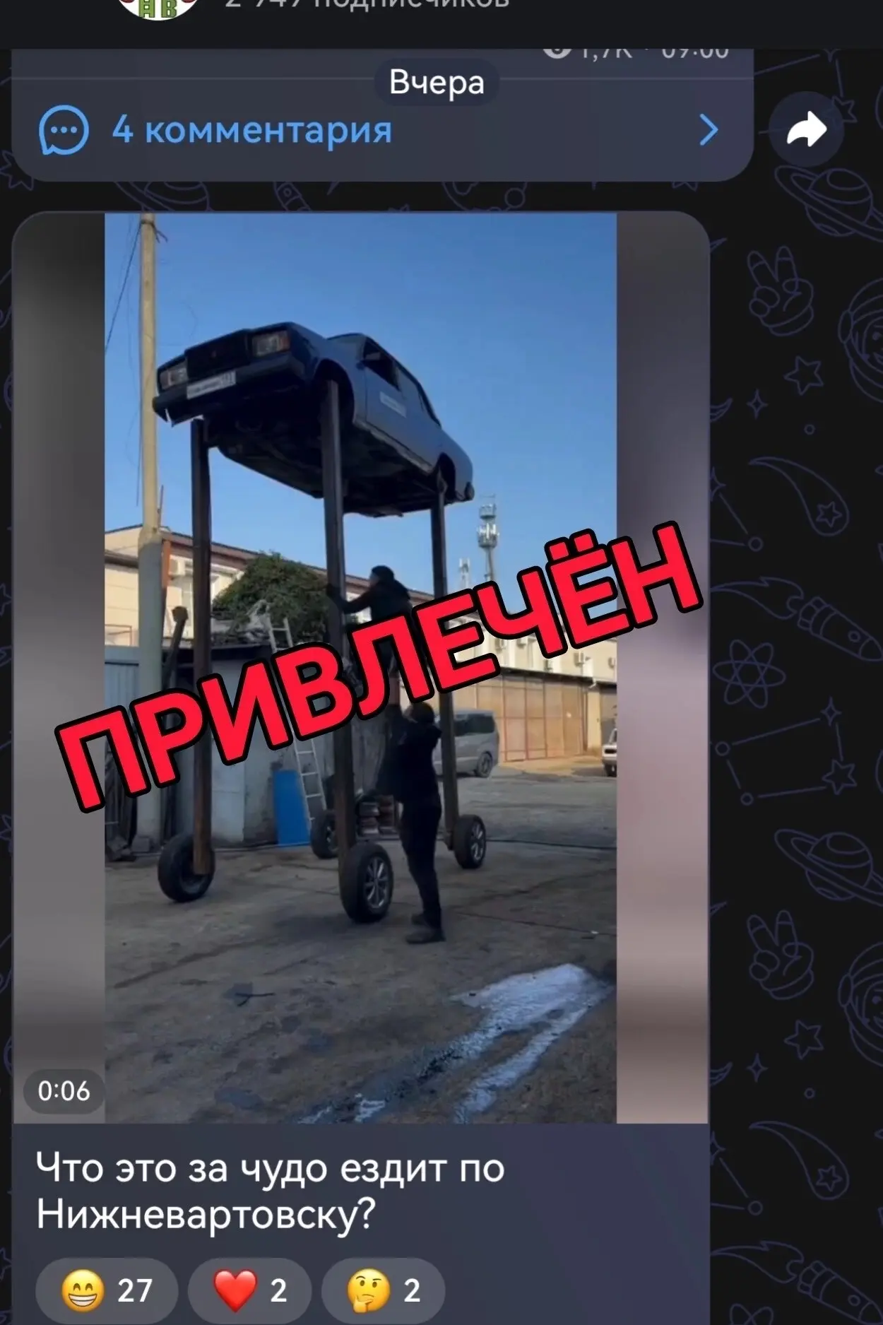 В Нижневартовске наказали водителя «необычного» ВАЗа — видео с машиной, заметно приподн...