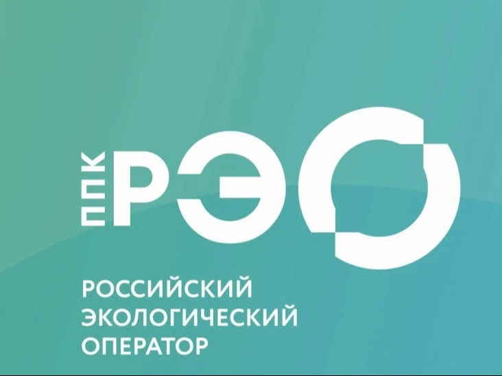 ППК «РЭО»

Публично-правовая компания по формированию комплексной системы обращения с твёрдыми комму