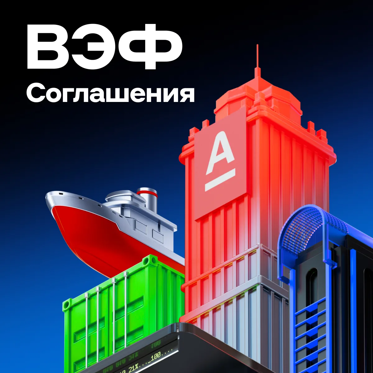 Дарим скидку 50% на обслуживание для приморских резидентов ТОР и СПВ ⚓