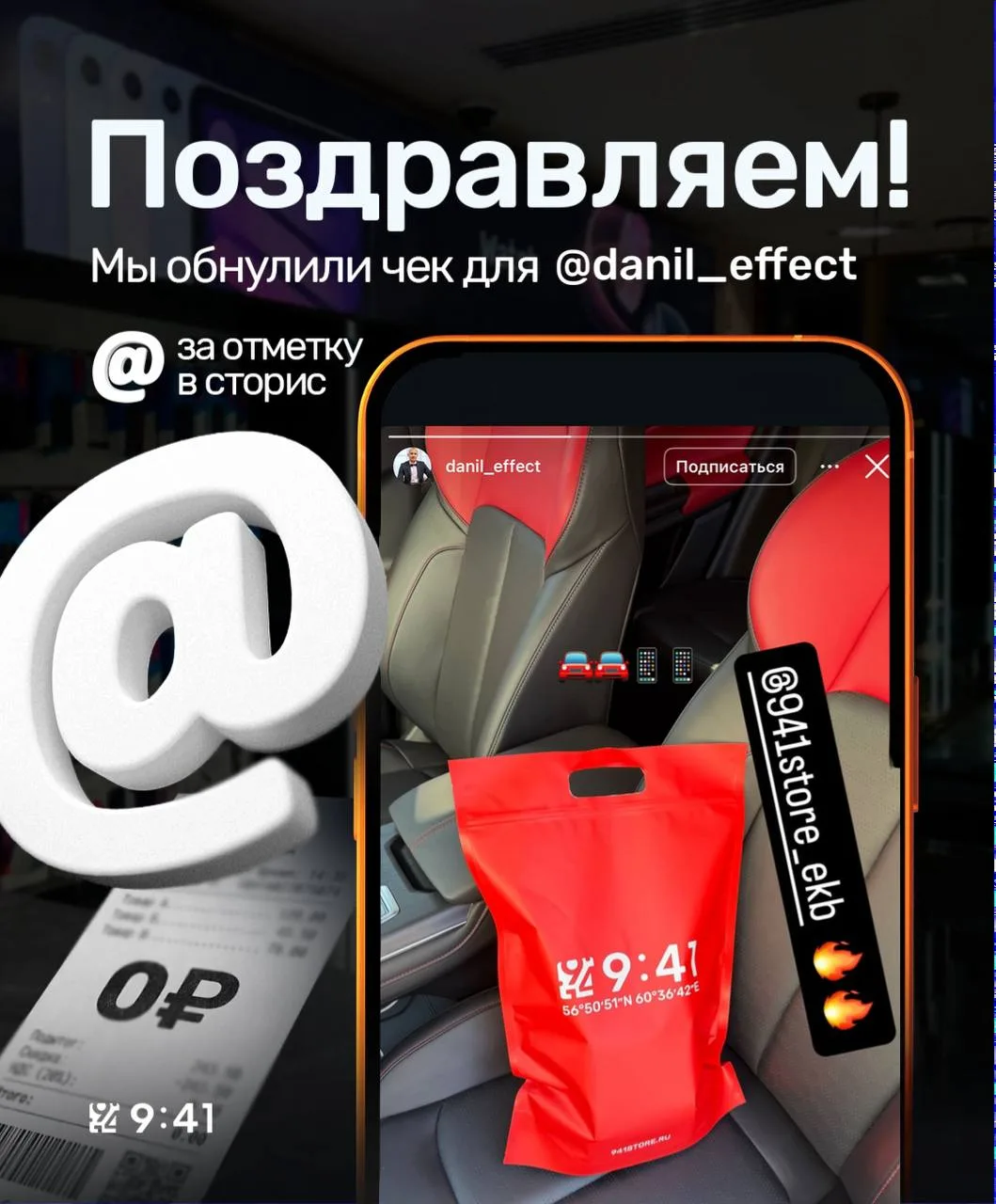 Изображение 1 к публикации «9:41 Store | Екатеринбург»