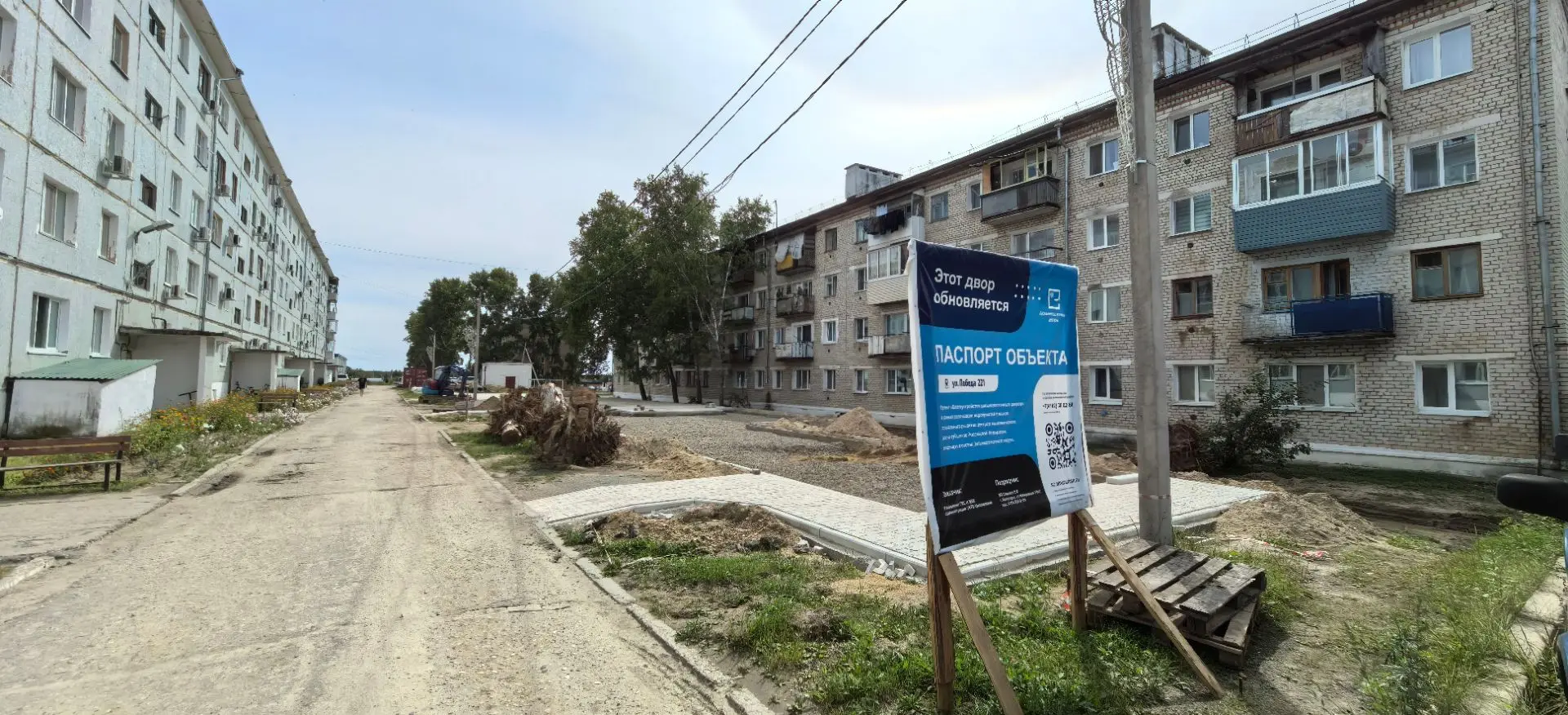 #Двор221 пошагово