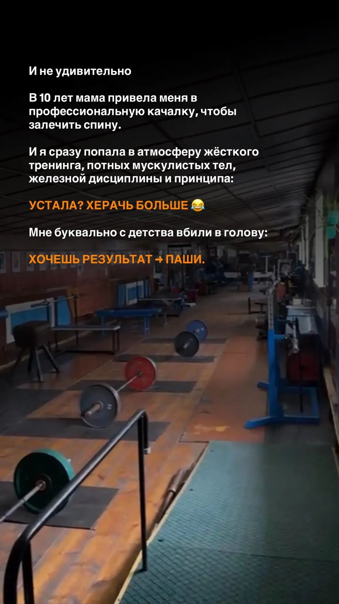Когда-то я была ярой фанаткой тренажёрки, железок и свято верила, что нет ничего круче....