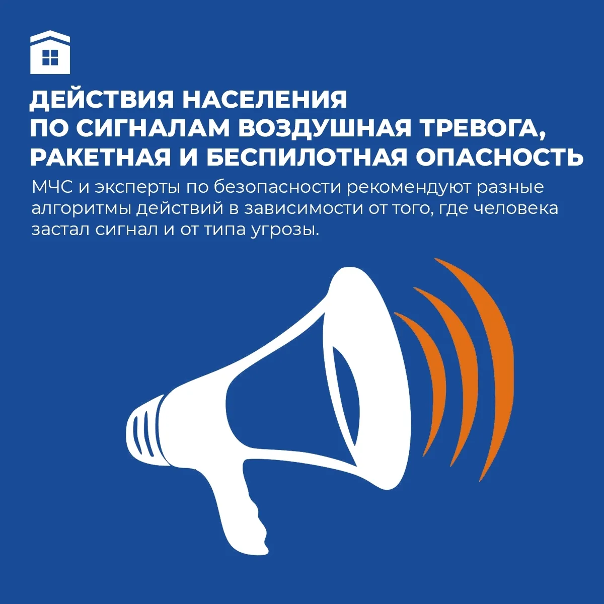 В преддверии выборов в Государственную думу напоминаем о порядке действий при поступлен...