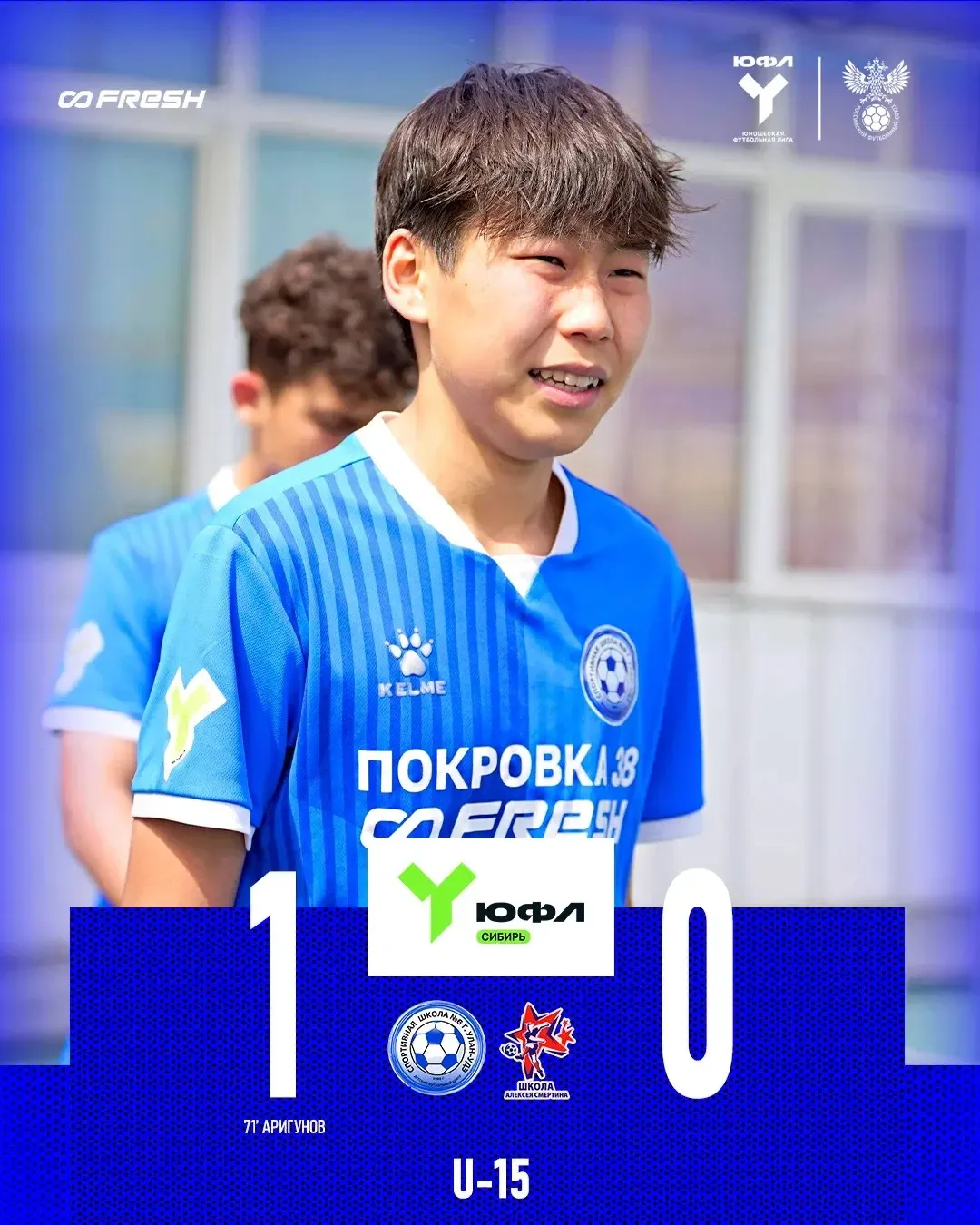 ⚽️Двойная победа футболистов спортивной школы №6 Улан-Удэ!