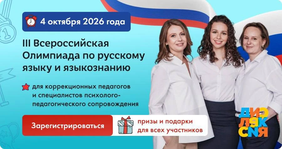 А вы бы справились с олимпиадными заданиями по русскому языку? 👀