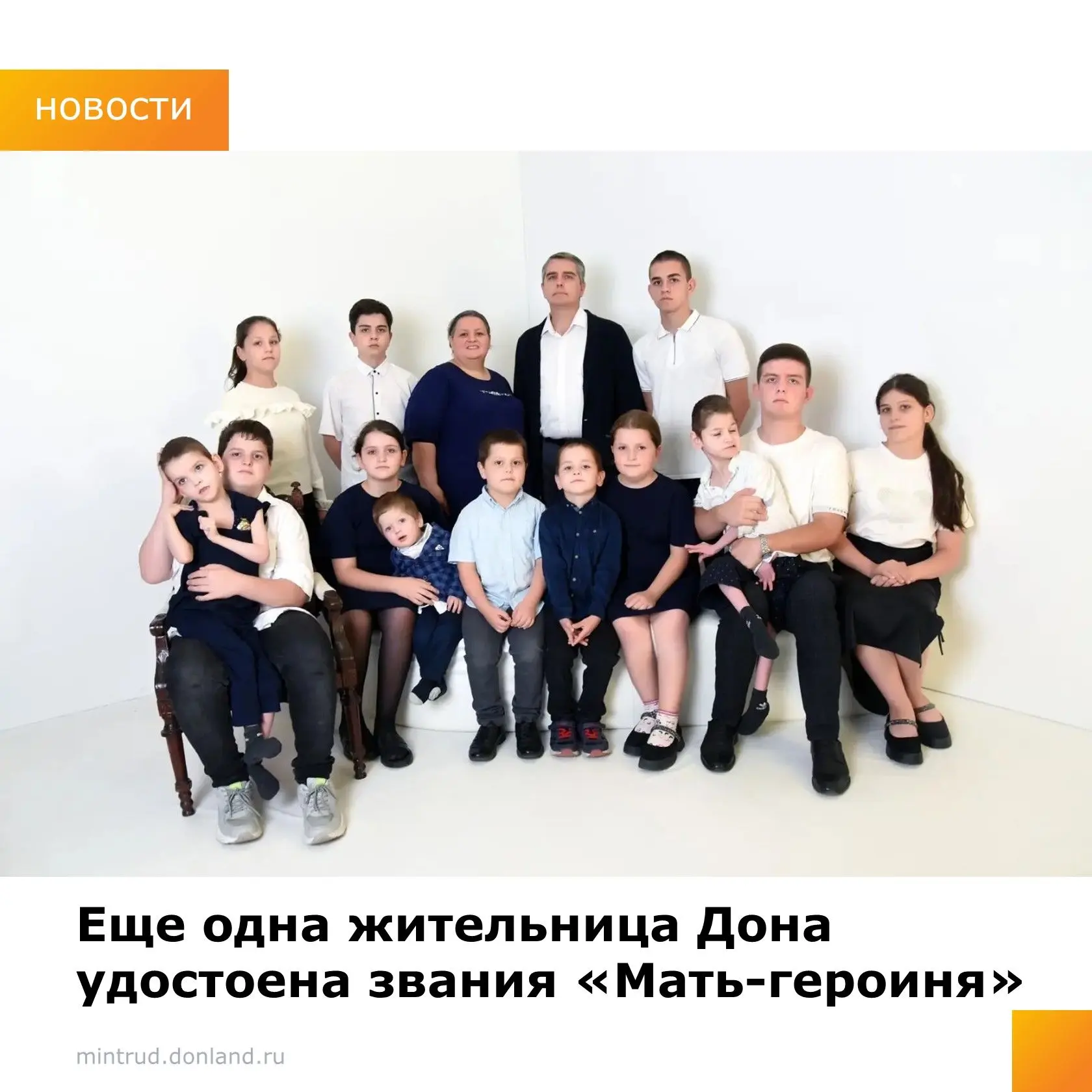 Указом Президента Российской Федерации Владимира Путина звание «Мать‑героиня» присвоено Ирине Руслан