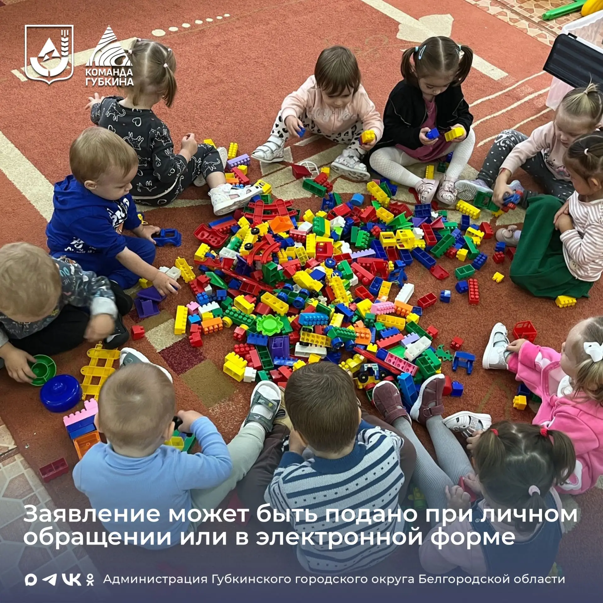 Постановка на учёт детей на предоставление места в детский сад