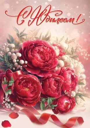 Прокофьеву Людмилу Ивановну поздравляем с 85-летием.
С юбилейным днём рождения поздравляемПрокофьеву